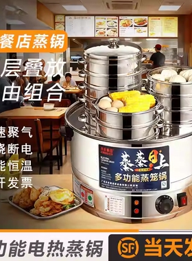 小笼包蒸锅商用三孔蒸饺子蒸包子