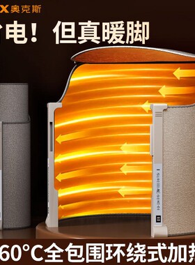 奥克斯暖脚神器办公室桌下工位加