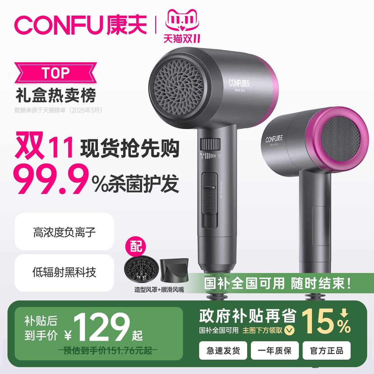 CONFU康夫电吹风机家用负离子护筒大功率速干礼盒发低辐射电吹风