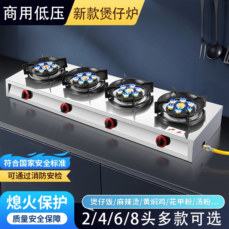 煲仔炉商用熄火保护装置多头煤气