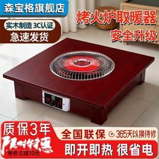 森宝格多功能烤火炉家用取暖器煲水煮茶大功率烤火器火盆汤火锅烧