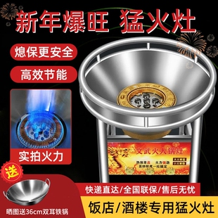 大锅灶商用酒席猛火灶燃气灶炉灶灶头猛火炉户外专用灶煤气灶农村
