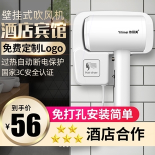 免费制定 酒店吹风机壁挂式 宾馆间家用挂墙电吹风筒专用浴室卫生