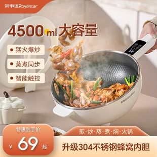 不粘锅电炒菜炒锅 荣事达电炒锅多功能家用小型电煮电热锅锅一体式
