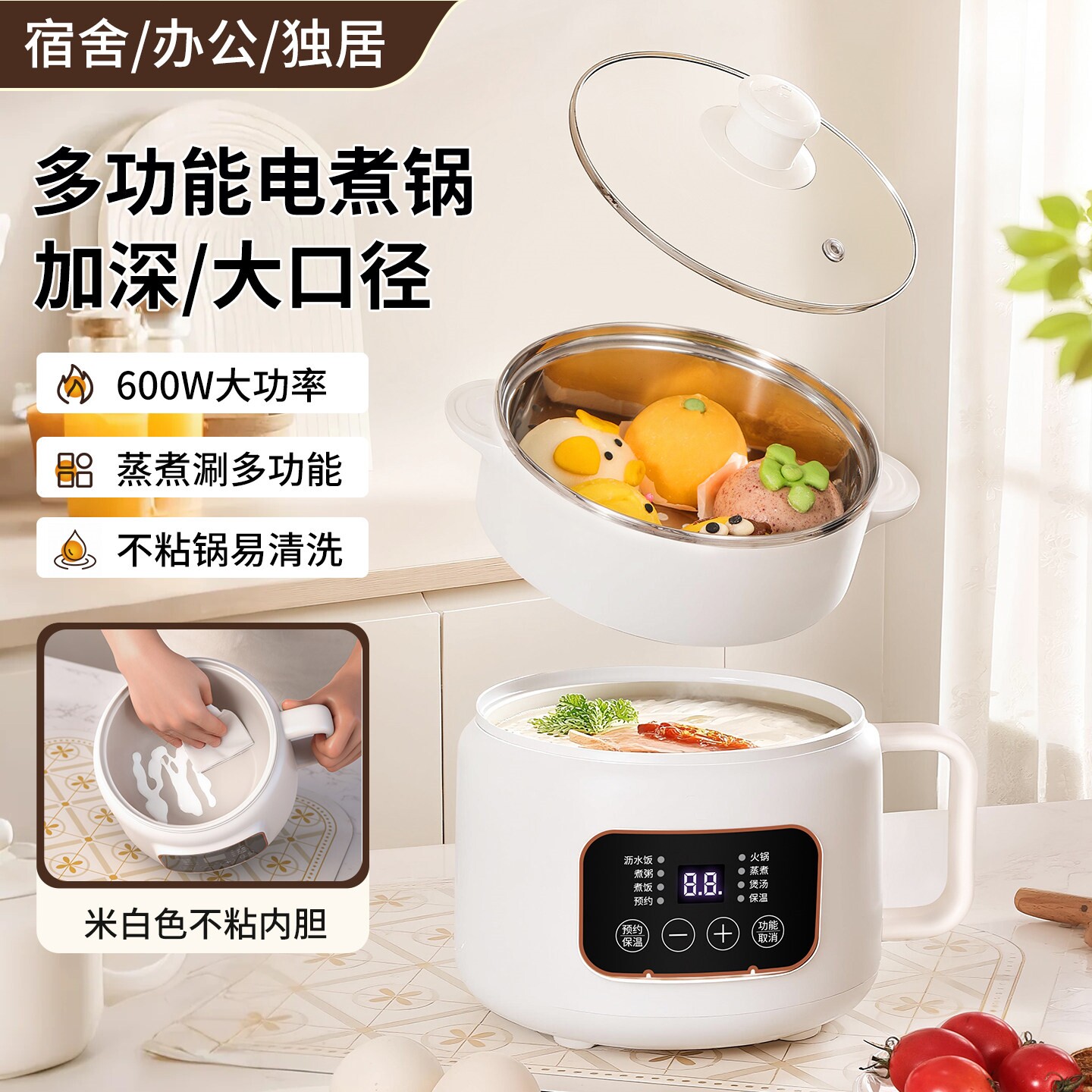 预约不粘锅电炖锅家用宿舍神器电