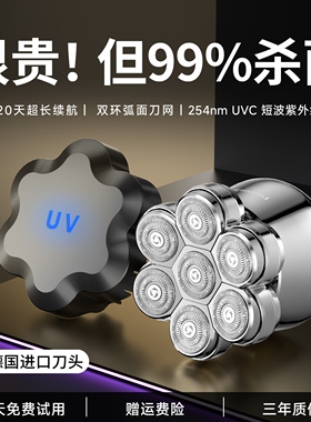 科明顿德国刀头UV杀菌紫外线消毒