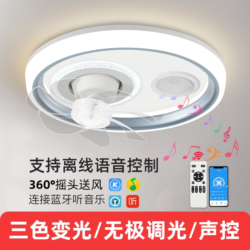 声控风扇灯家用吸顶吊扇灯一体吊