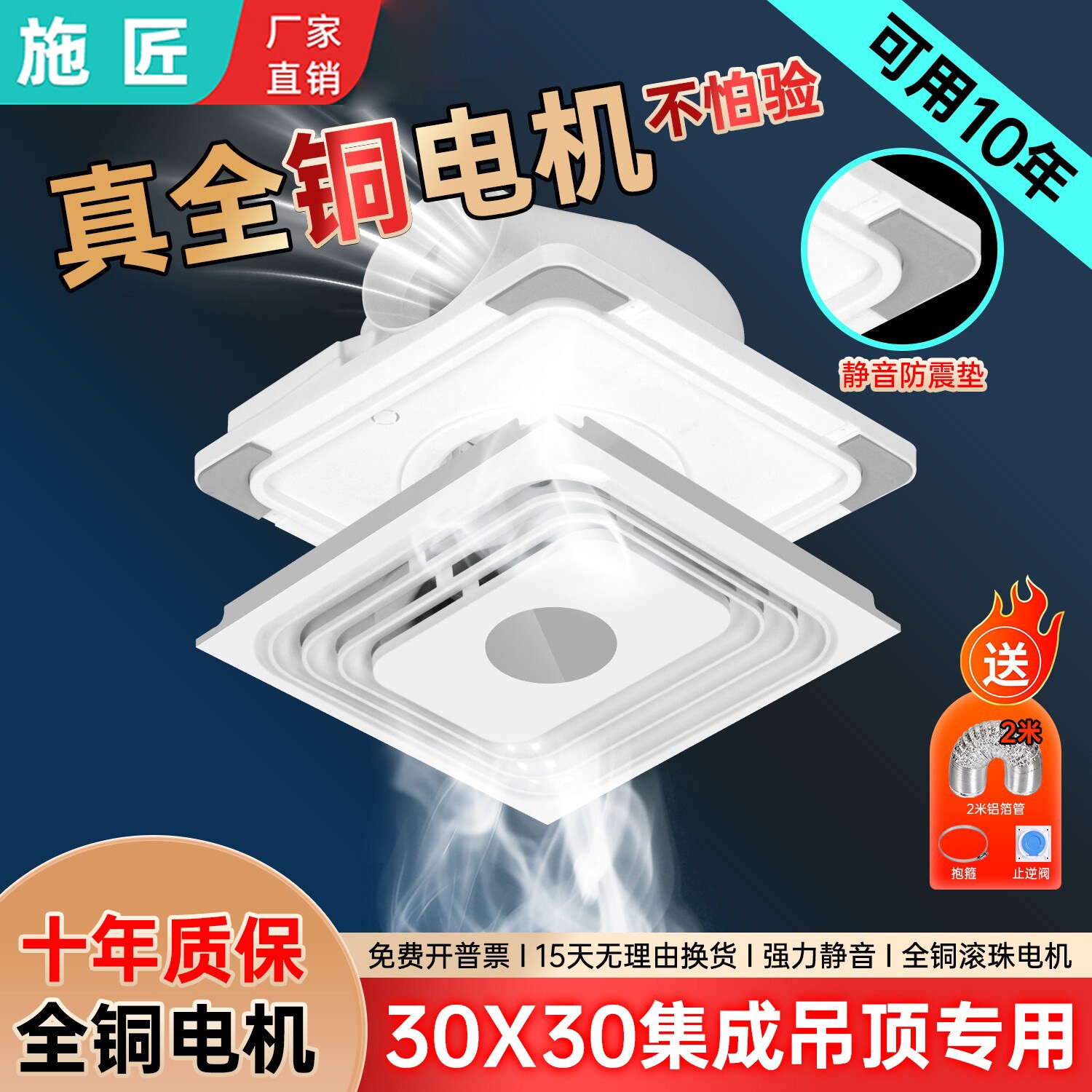 全铜线集成吊顶换气扇300x300厨排气风扇房卫生间铝扣板强力静音