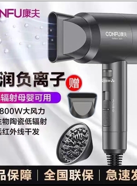 康夫KF3127电吹风机低辐射恒温负家用大功率静音离子婴儿孕妇