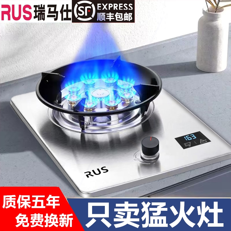 灶台式天然气灶商用猛火灶便携高