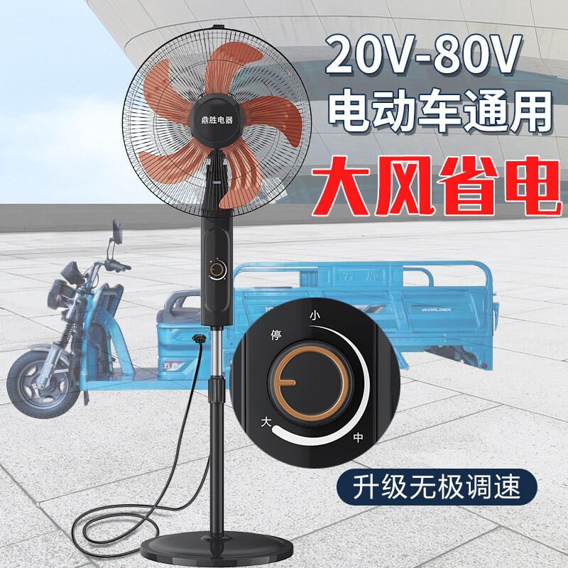 48v直流电动车两用风扇36v60v72