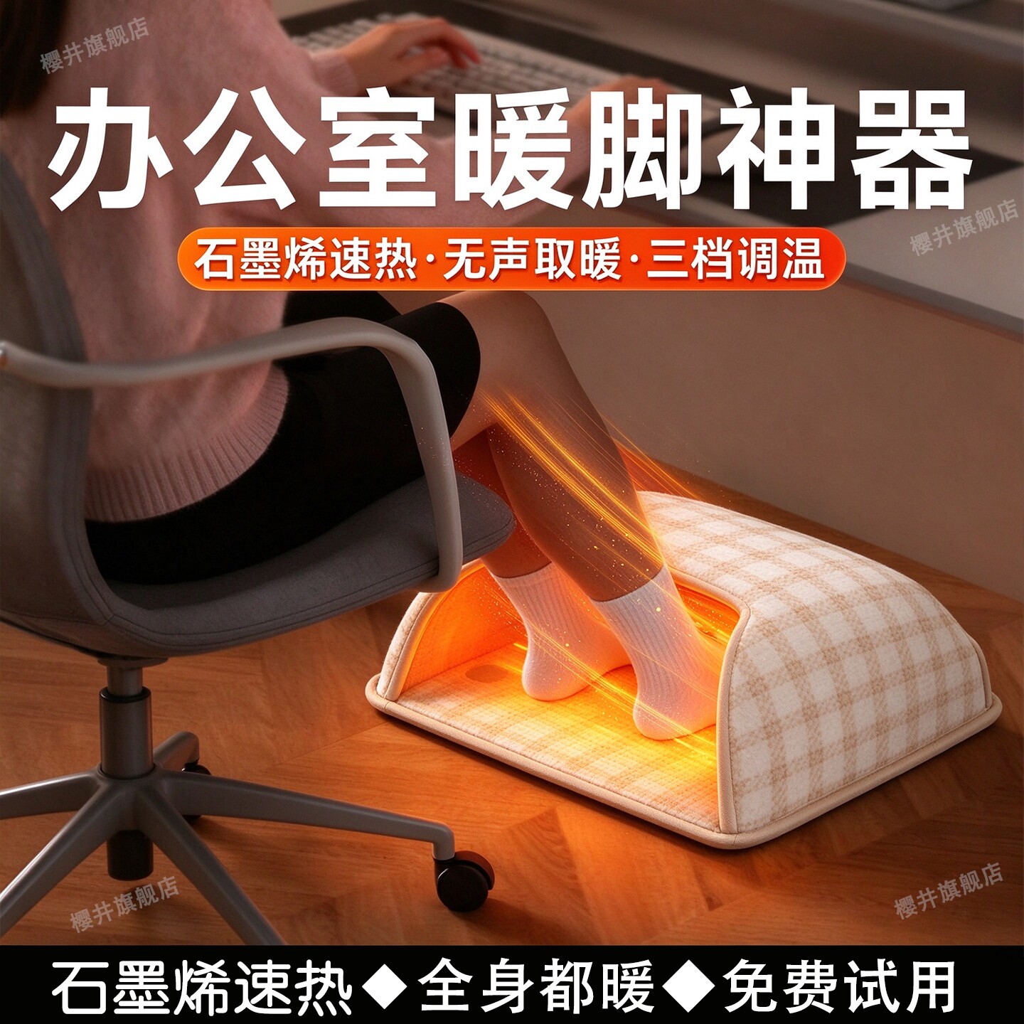 办公室暖腿暖脚桌下神器石墨烯电