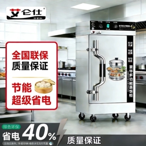 蒸饭车家用小型220v商用电蒸箱馒