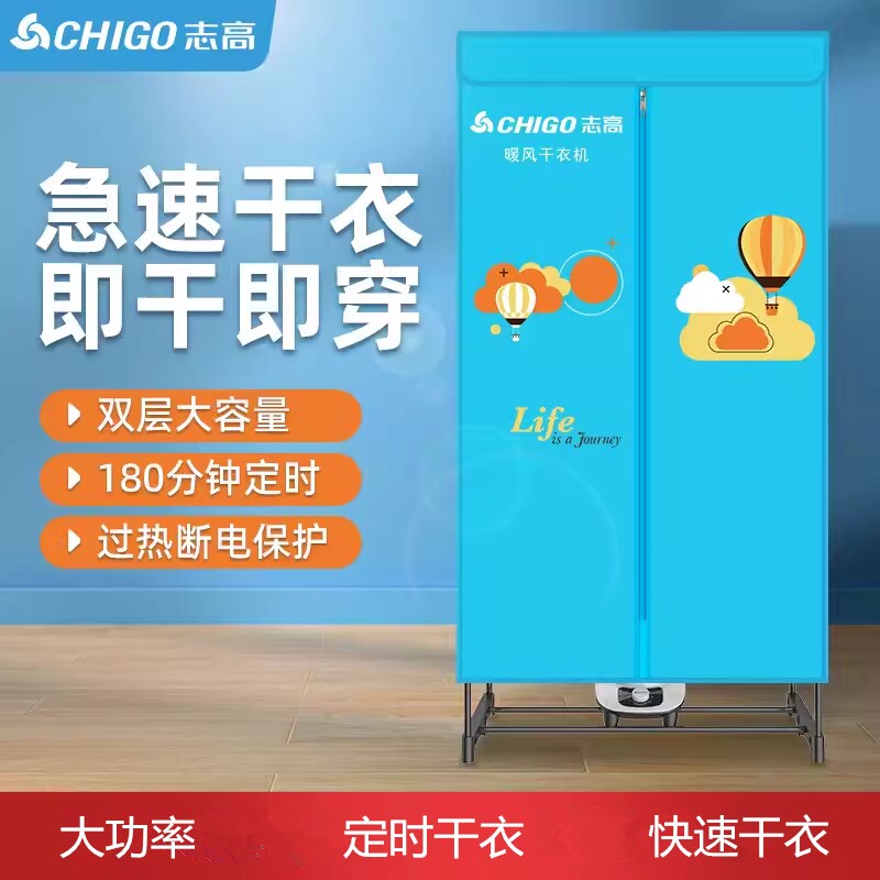 志高烘干机家用干衣机小型婴儿烘