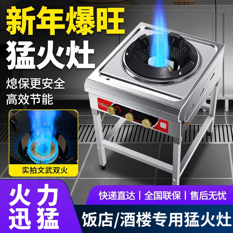 专用炉灶单灶煤气灶猛火炉煤气炉