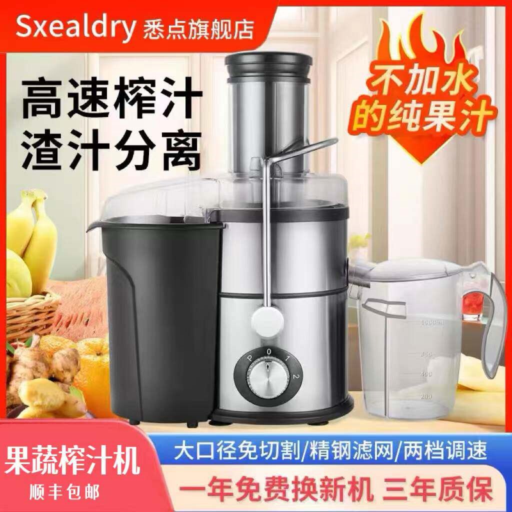 不锈钢超大口径榨汁机商用大功率