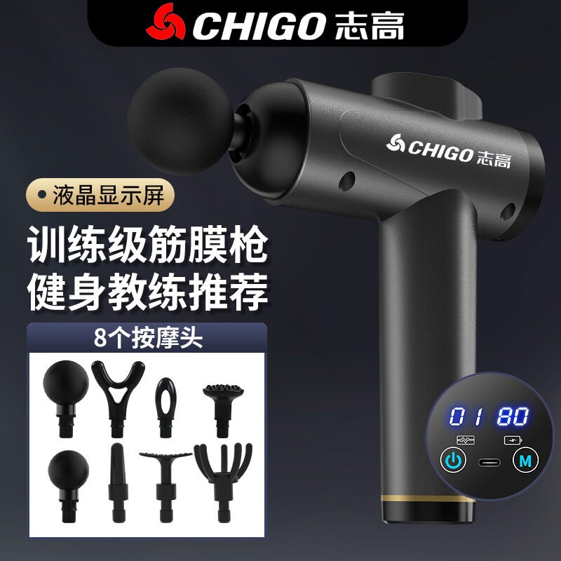 志高筋膜枪放松肌肉按摩器运动颈