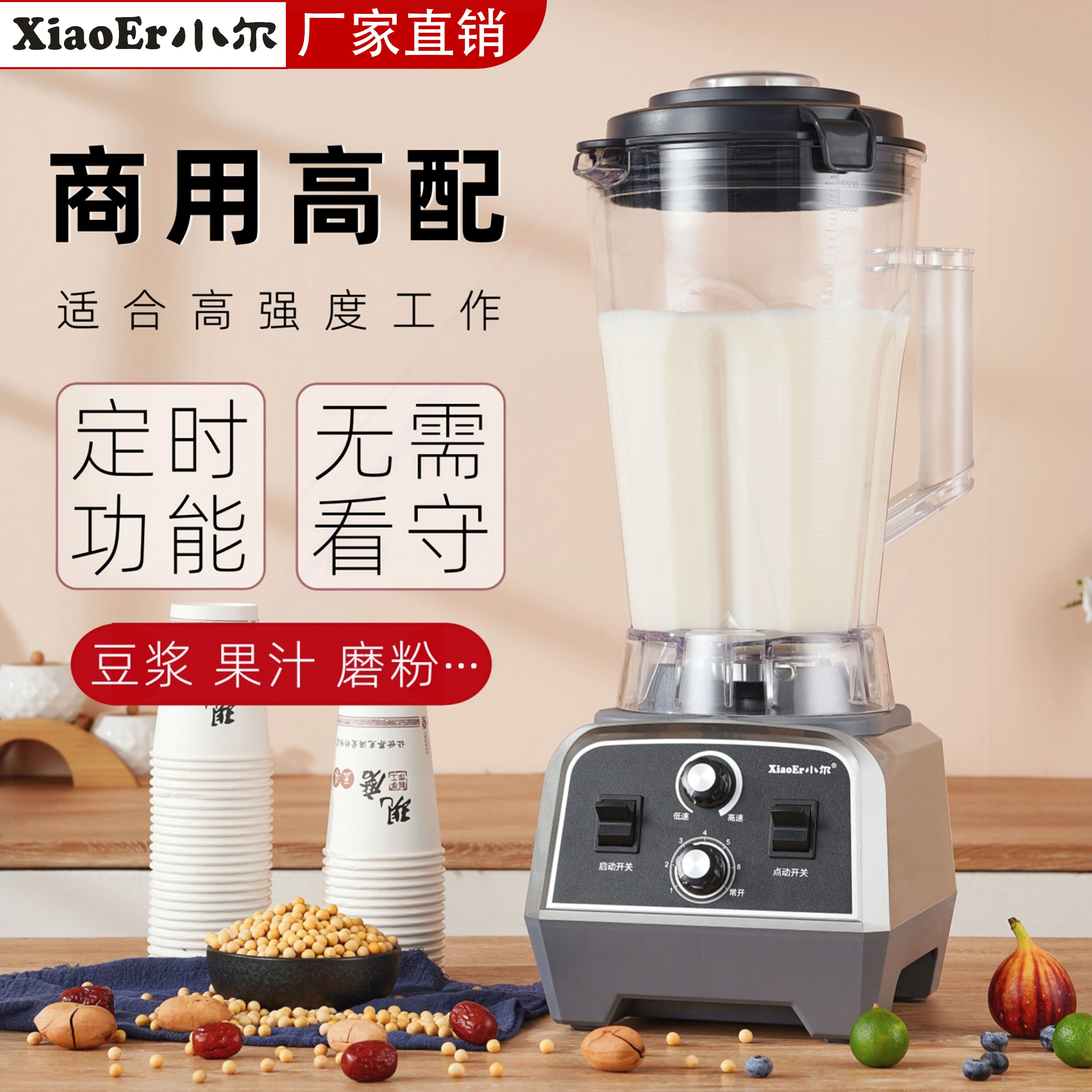 小尔破壁机6升商用豆浆机大功率