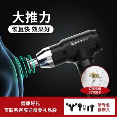 ROOFTREE筋膜枪专业康复理疗级进