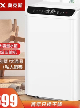 奥克斯除湿机家用地下室别墅抽湿率吸湿工业除湿器DP52A机大功