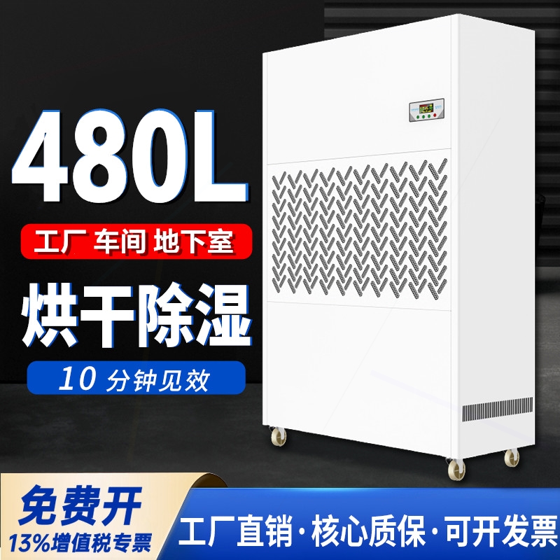 普仑达除湿机工业级大功率抽湿机仓库车间地下室商用型除湿器烘干