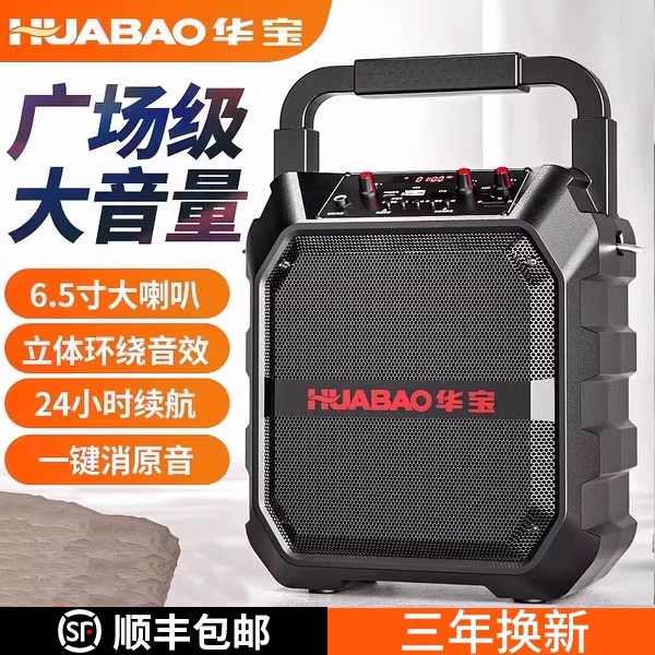 广场舞音响蓝牙户外音箱大音量家