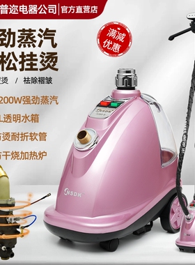 娜丝达克挂烫机服装店专用商用大电熨烫斗功率熨烫机家用立式蒸汽