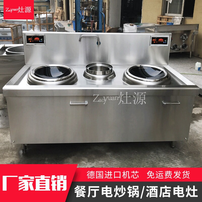 双头单尾电磁炉双眼商用电磁炒灶