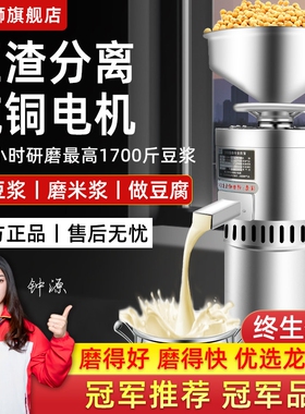 豆浆机商用早餐店用现磨渣浆分离·全自动家用磨浆机大容量豆腐机