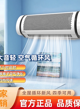 智能语音壁挂电风扇家用静音强力对流扇台式落地风扇餐厅商用空气