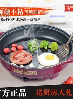 宜中电煎锅多功能家用烙饼锅电饼
