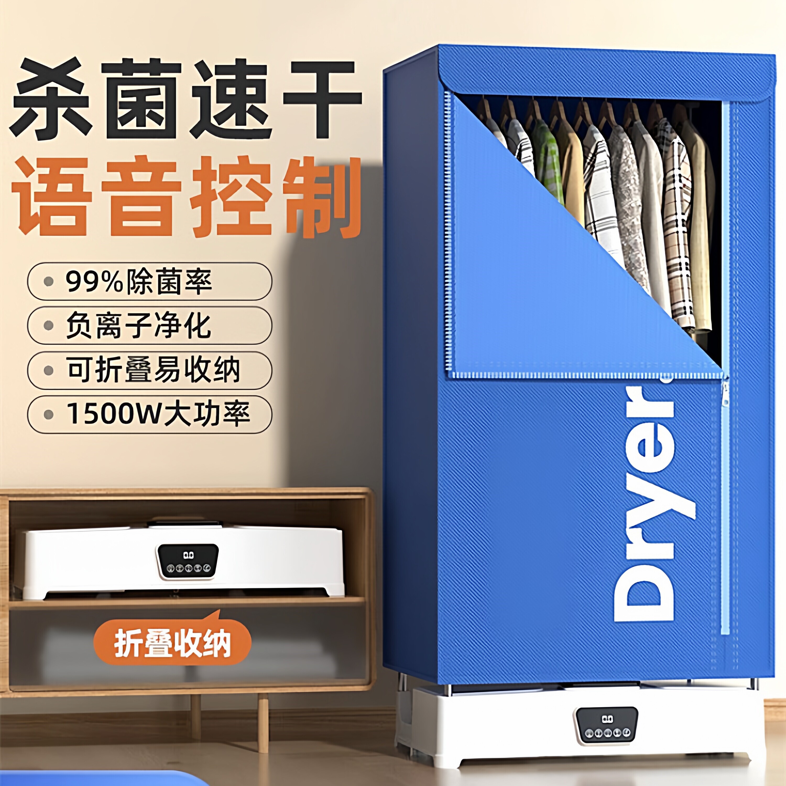 志高可折叠烘干机家用干衣机速干舍消毒衣小型便携式易收纳风干宿