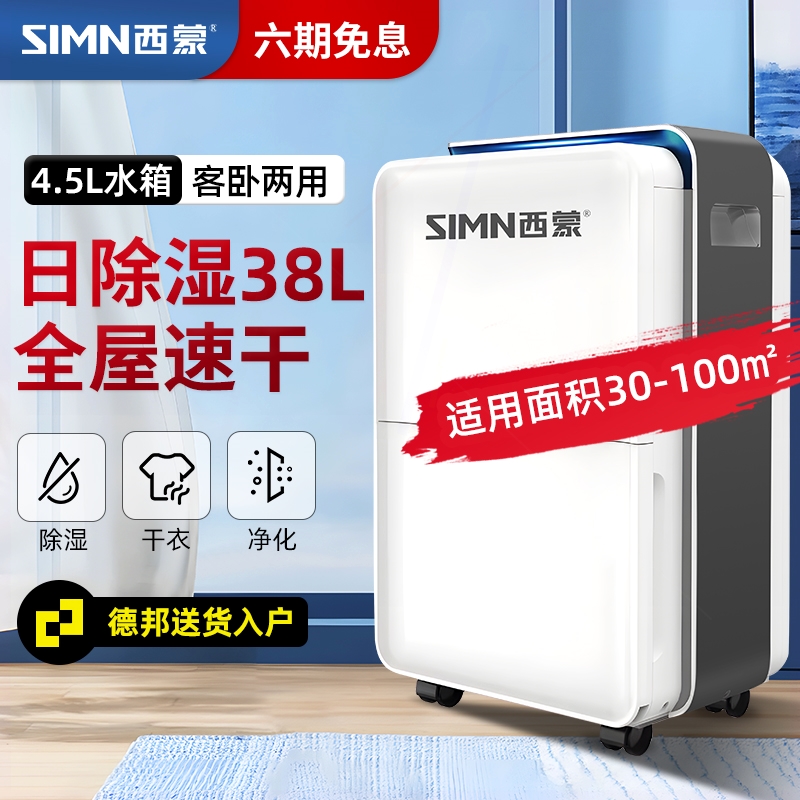 功率抽湿机吸湿除湿器防霉干燥器