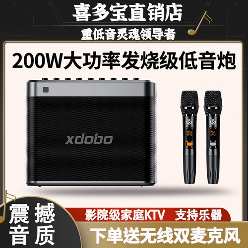 喜多宝xdoboTuner家庭K歌音响20