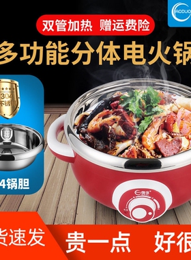 304不锈钢奥多分体式电热火锅煮