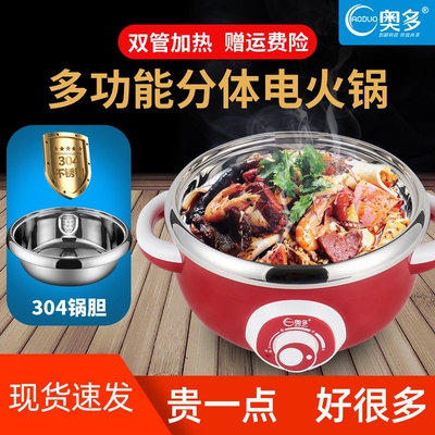 304不锈钢奥多分体式电热火锅煮