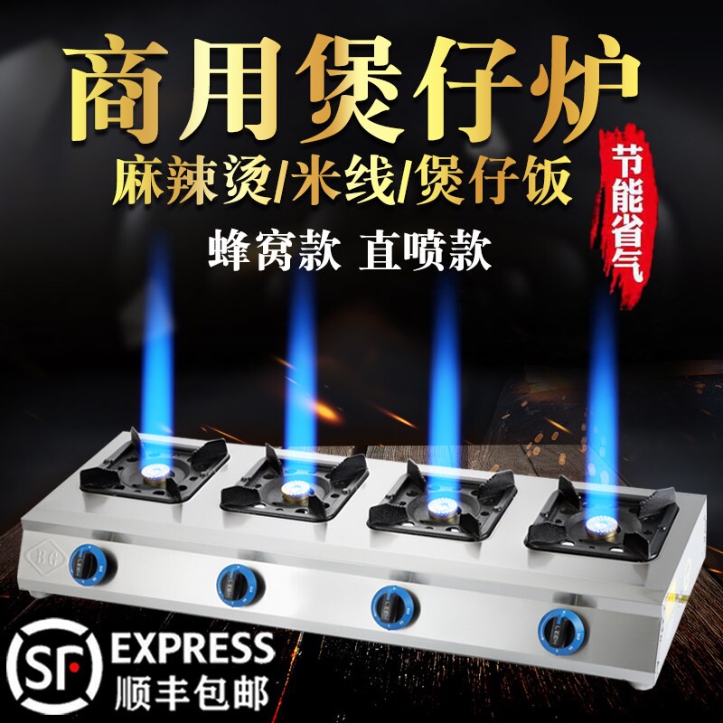 高中压煲仔炉商用液化气猛火灶多