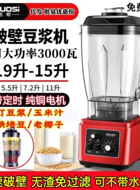 商用破壁机大容量养老院流食老人