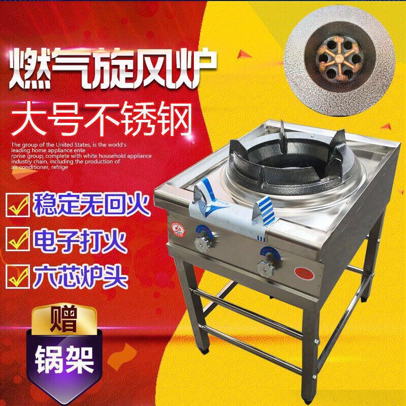 不锈钢燃气旋风炉 液化气猛火炉灶 台式带脚中压炉饭店快餐店猛火