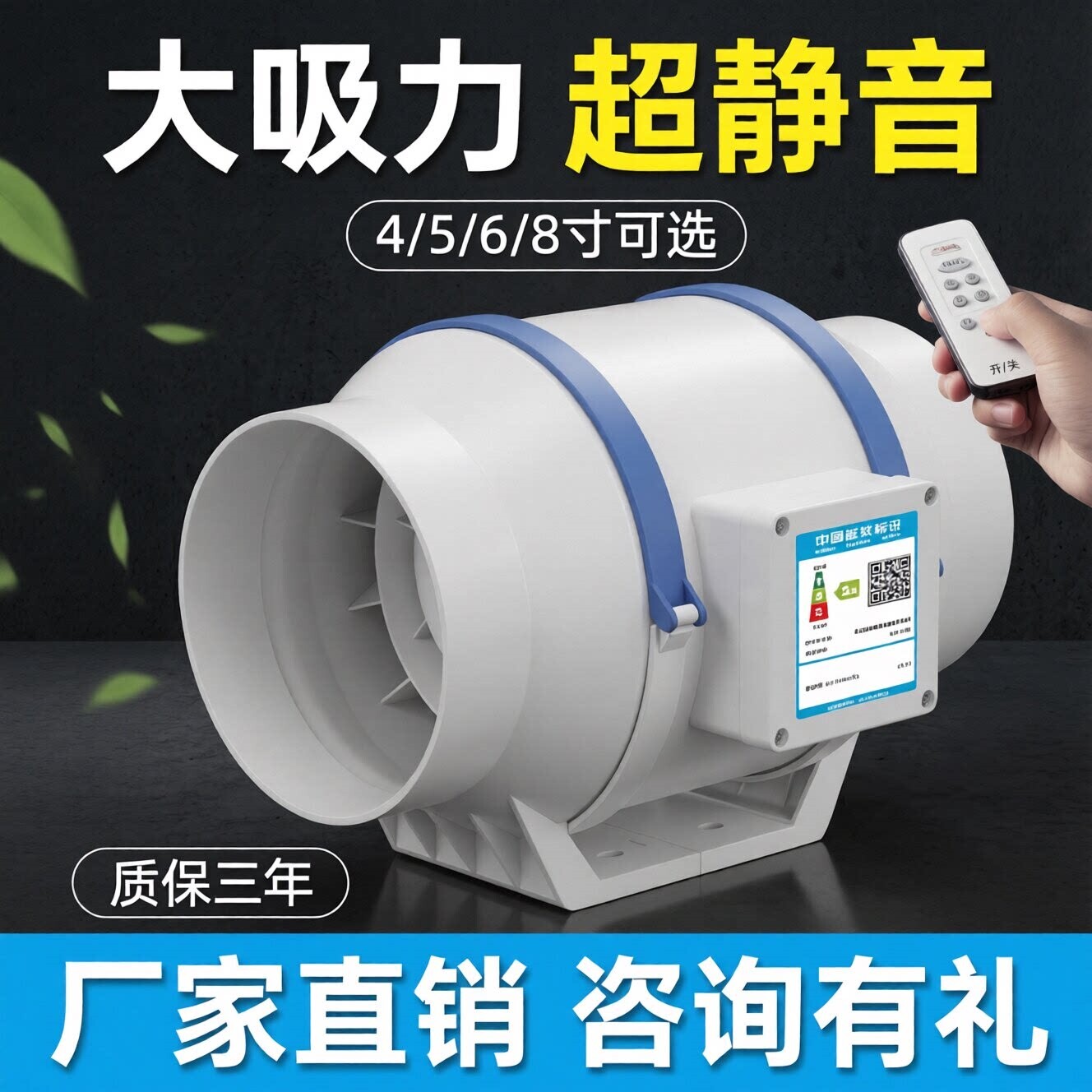 管道通风机斜流增压换气扇厨房排