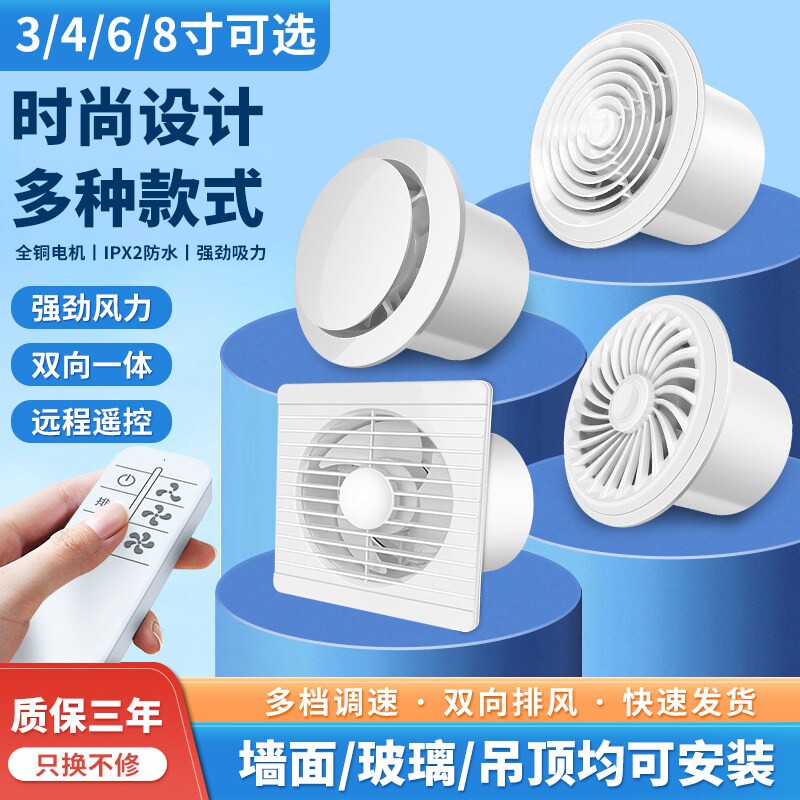 双向排气扇卫生间换气扇壁式浴室