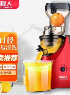 榨汁机家用水果全自动小型果蔬多分离炸果汁机功能原汁机果肉渣汁