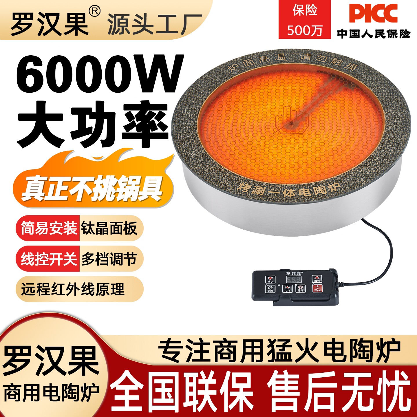 商用嵌入式线控电陶炉大功率3000