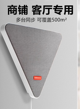 墙音 Q3C壁挂蓝牙音响店铺专用便利店奶茶服装店室内客厅家用3D环