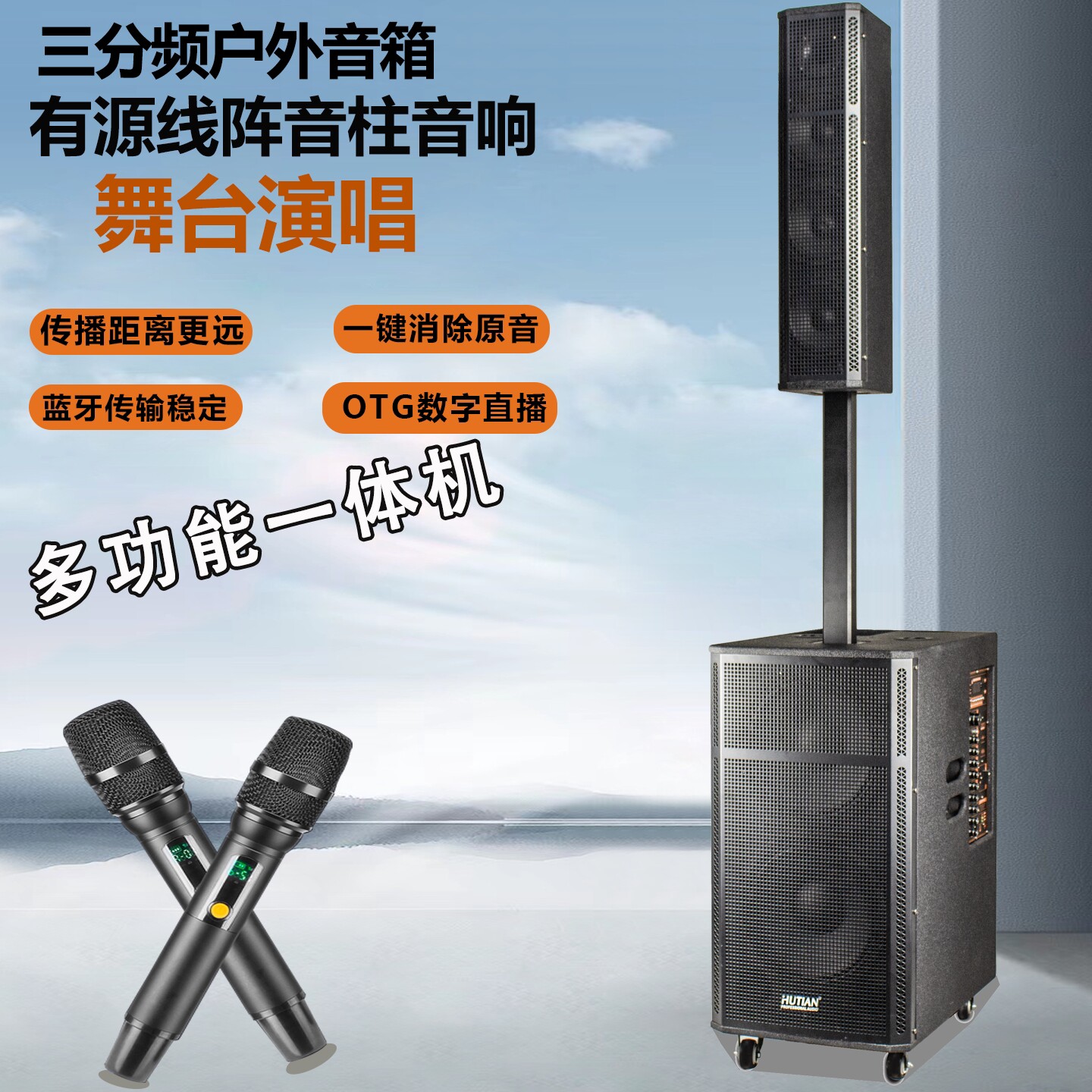 大功率户外卡拉OK蓝牙广场舞音响演出舞台专业线阵有源音箱婚庆