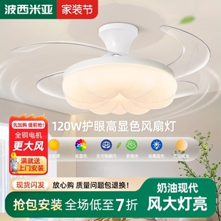 油风隐形变频电风扇吊 卧室风扇灯家用客厅餐厅吸顶灯奶灯2025新款