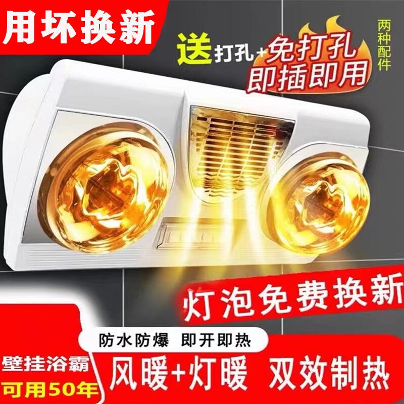 壁挂式浴霸三灯免打孔防爆防水二