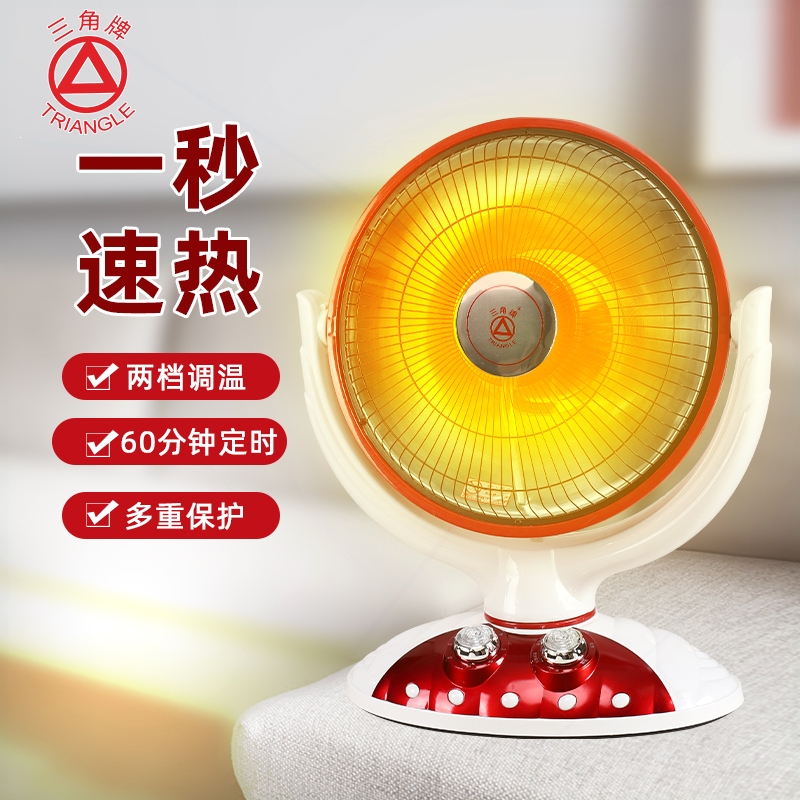 三角牌取暖器家用办公室全屋速热