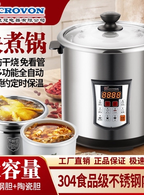 CROVONSS-14TM皇冠电炖锅不锈钢