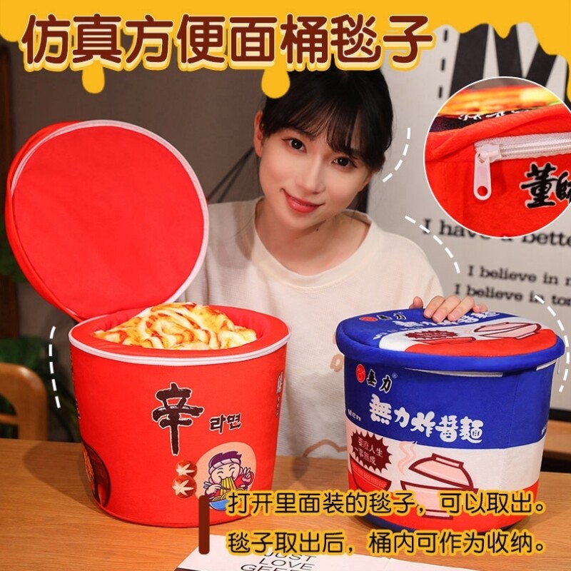 泡面桶毛毯仿真酸菜方便面被子抱枕两用毛绒玩具创意礼物送女
